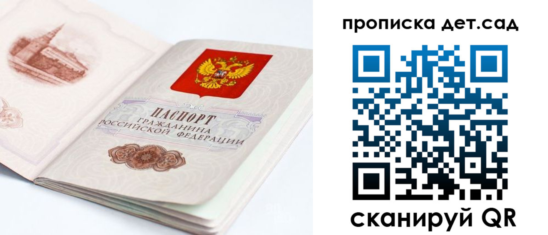 прописка для военкомата в Ельне