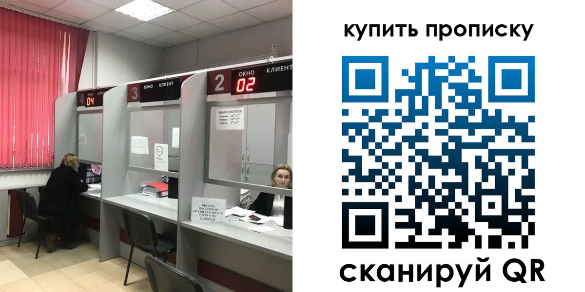 прописка штамп в Ельне