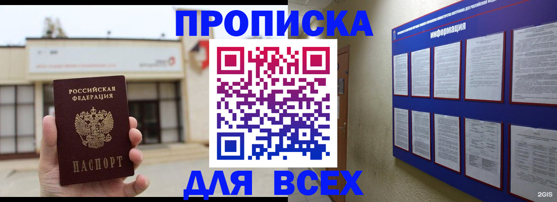 временная регистрация законно в Ельне