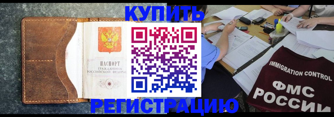 где прописаться в Ельне